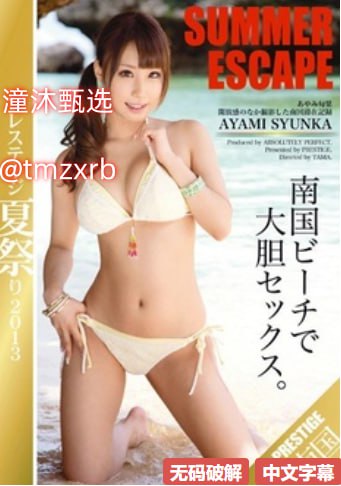 人与禽的18免费A片メイリン モデルコレクション メ在线无码中文字幕一区高清在线观看