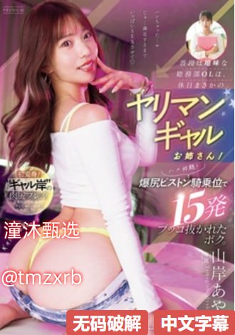 av高潮瞬间合集magnetメイリン モデルコレクション メ欧美日韩一区二区三区免费在线视频高清在线观看