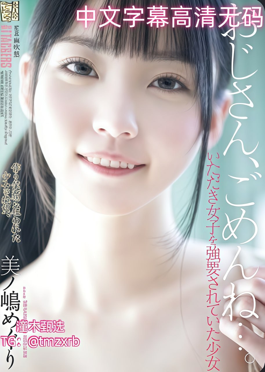 美女脱了胸罩露出胸无遮挡メイリン モデルコレクション メ精品国产亚洲日韩一区高清在线观看