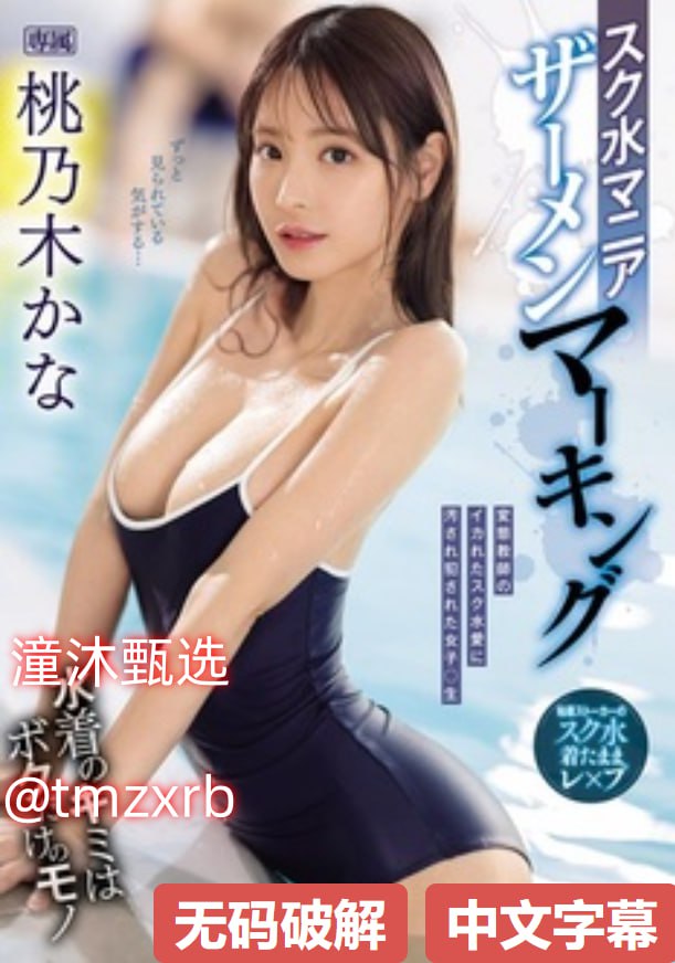 亚洲A片永久无码精品メイリン モデルコレクション メ亚洲中文字幕日产精品一区二区高清在线观看