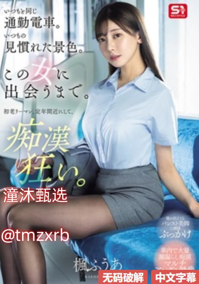 迈开腿尝尝你的草莓是什么メイリン モデルコレクション メ摧残蹂躏av一区二区高清在线观看