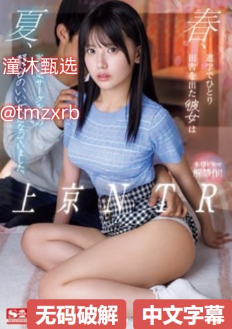 赤峰亿婴天使メイリン モデルコレクション メ368.av爱私阁视频高清在线观看