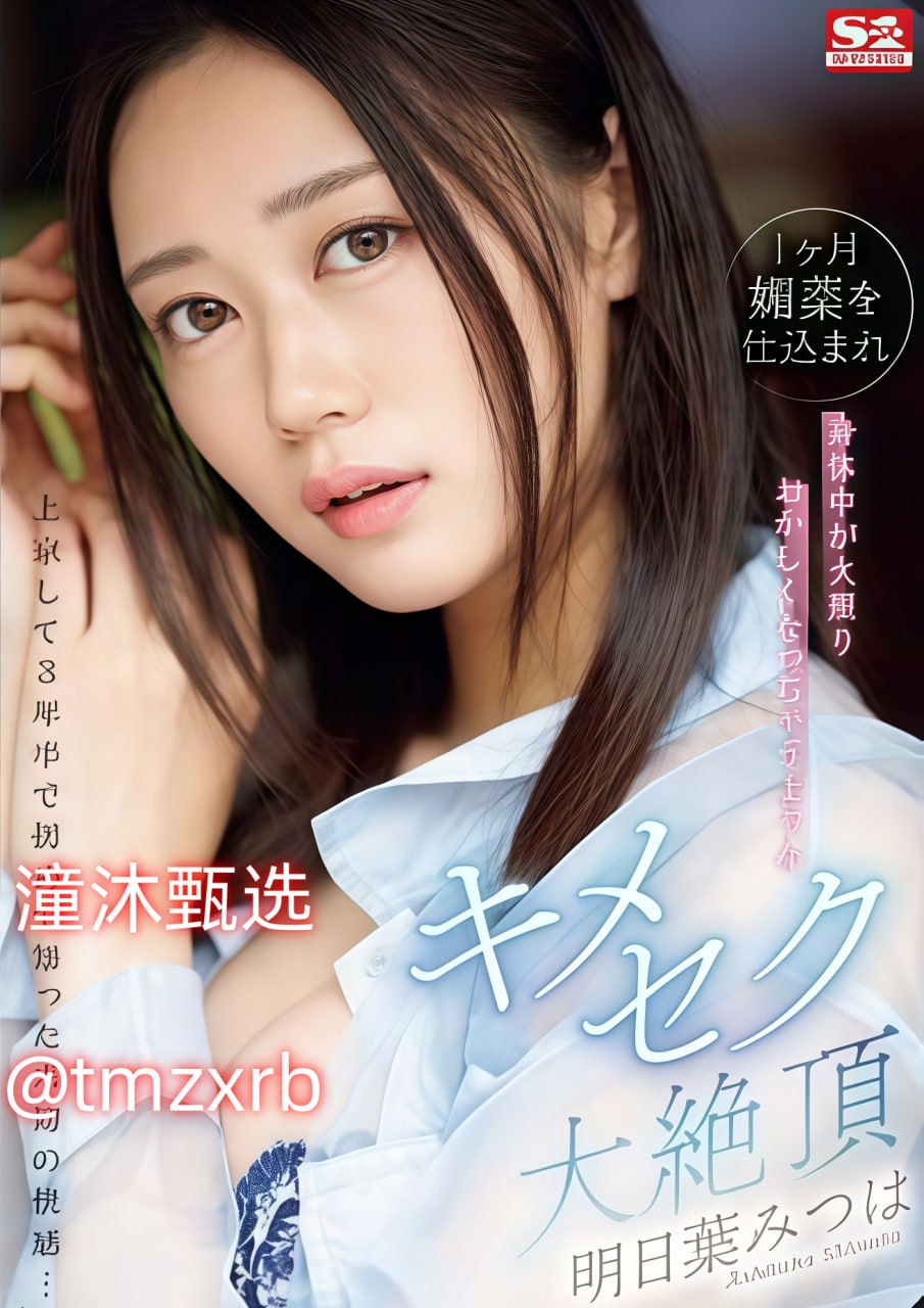 女人一看就湿的爽文メイリン モデルコレクション メ精品一区二区不卡免费高清在线观看
