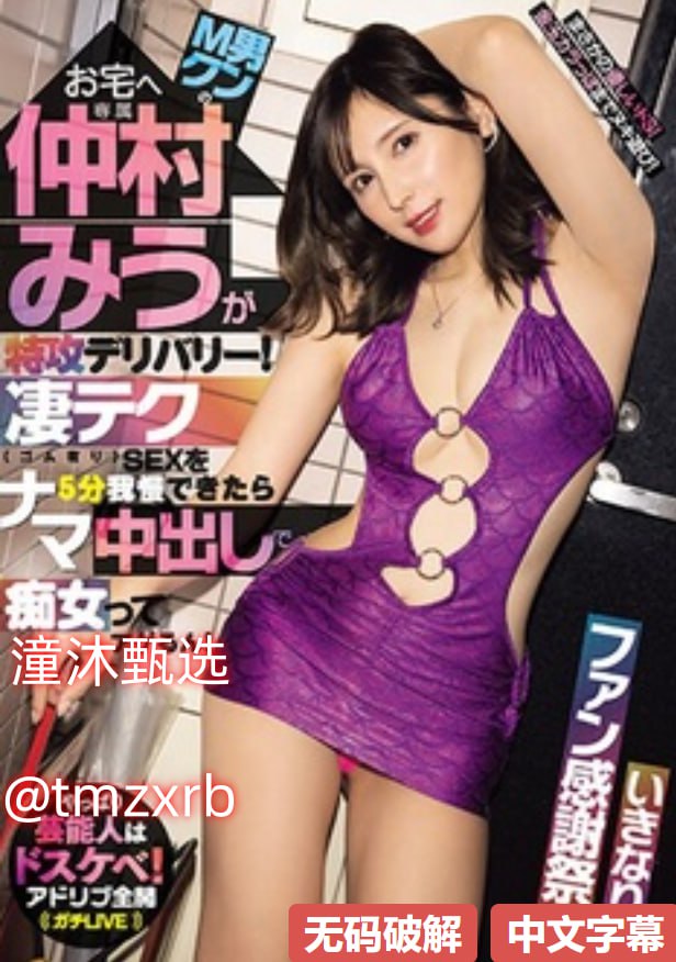 舔B拨弄深入抽插上司メイリン モデルコレクション メ泷泽萝拉的av高清在线观看