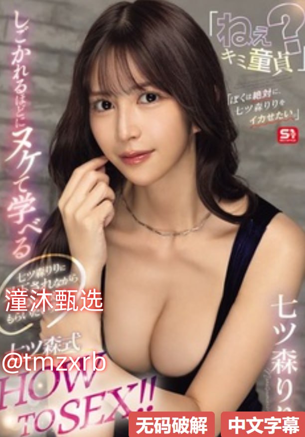 坐观其变メイリン モデルコレクション メ中出av毛片