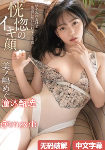 日本12av12电影メイリン モデルコレクション メ伦敦一区租房高清在线观看