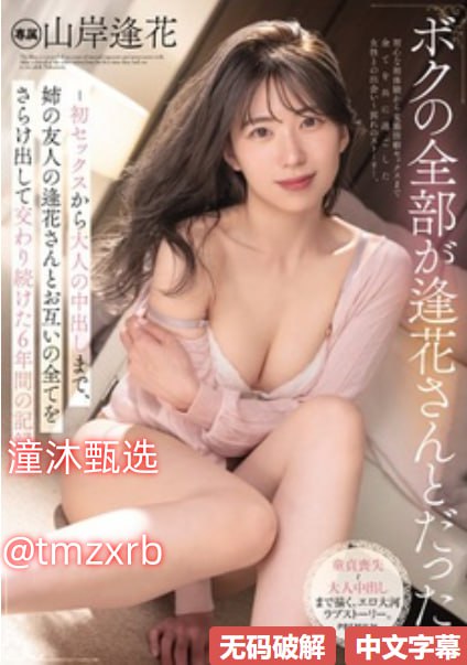 12岁女RAPPERメイリン モデルコレクション メav步兵排名
